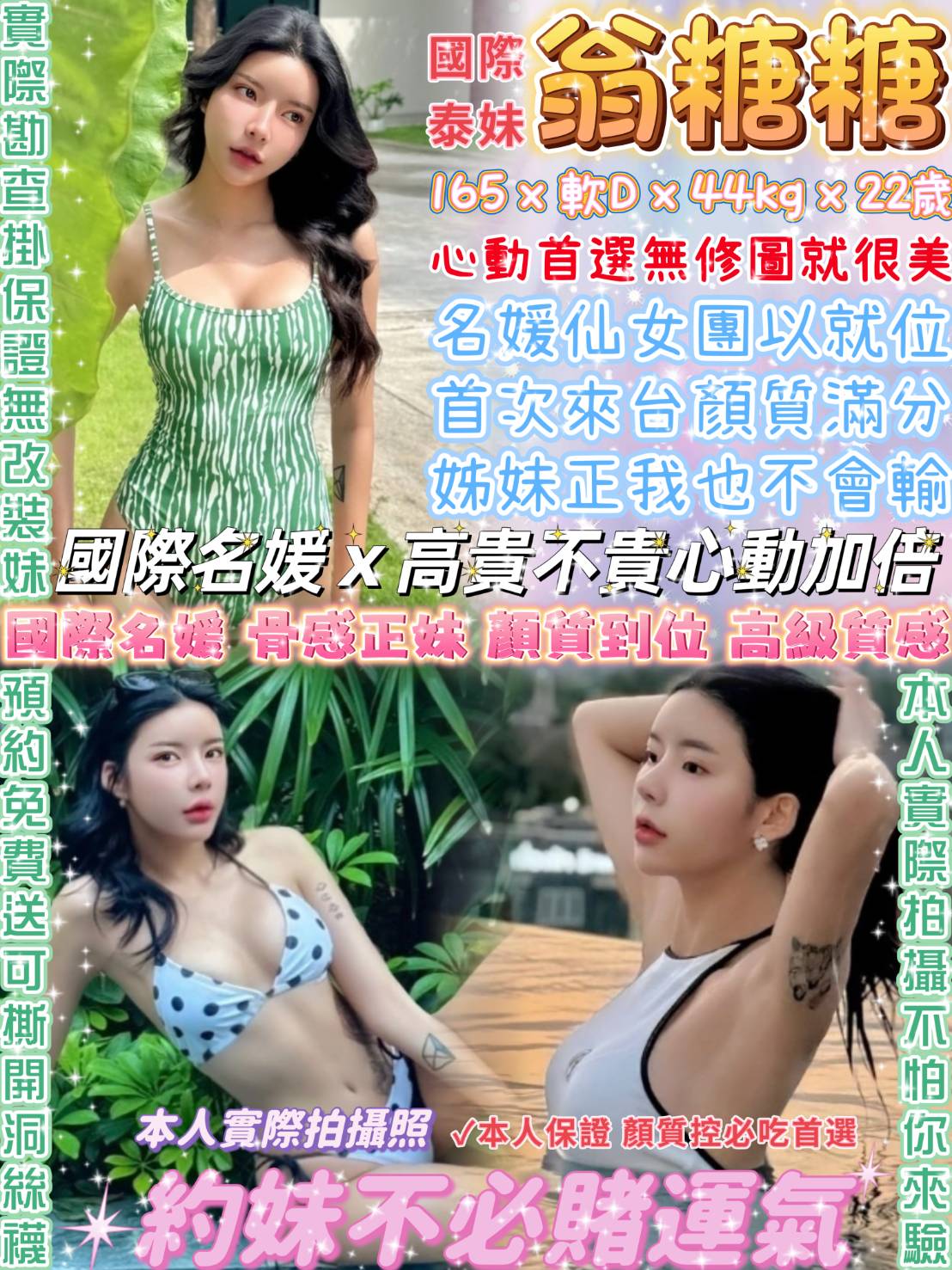 花蓮 英子 36D 擅長糖果吹